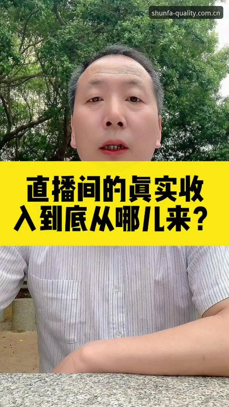 揭秘顺发体育评价：2025年品质直播背后的真相与选择